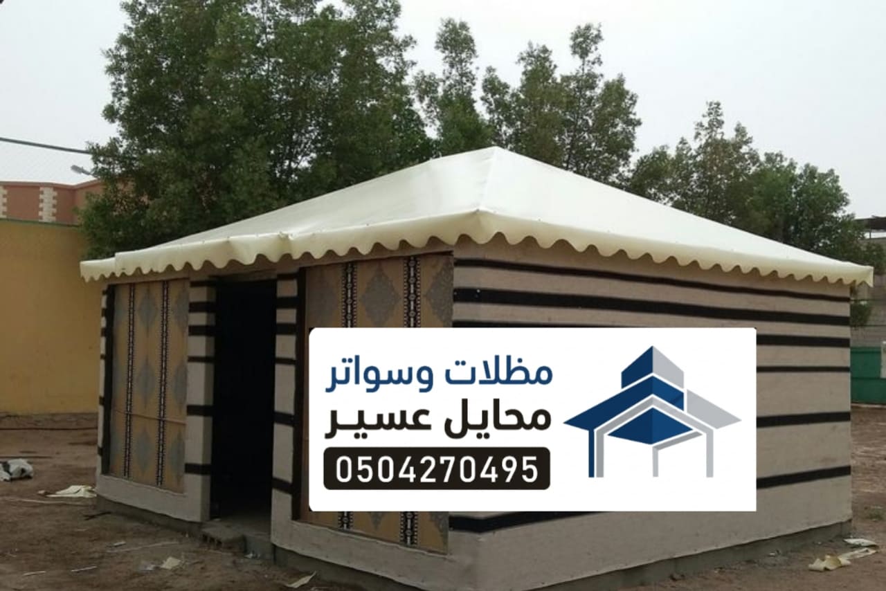 مجالس خيام محايل عسير